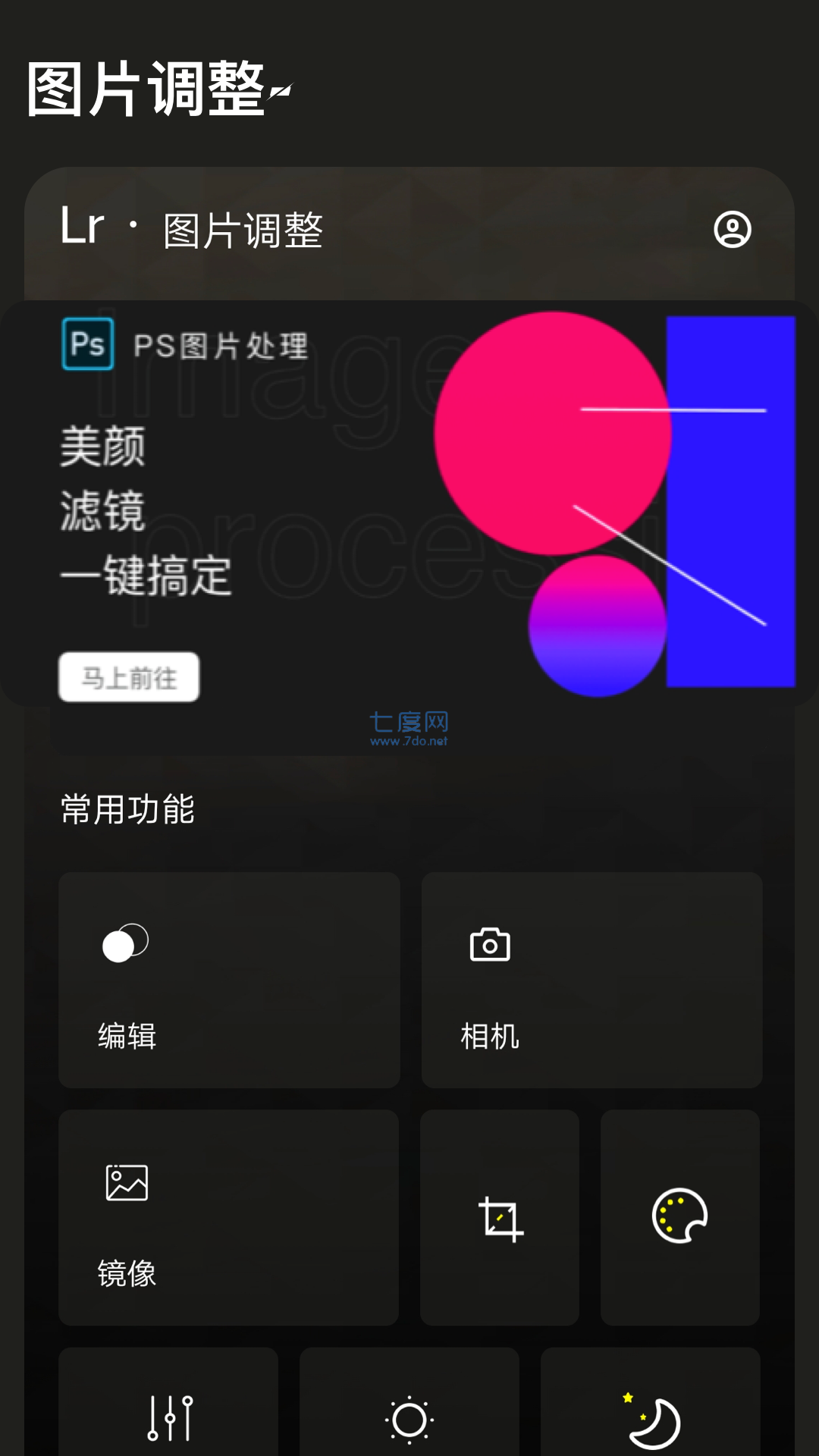 lightroom官方版