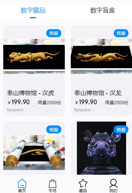 kyspace数字藏品平台app官方版