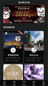 吾本熊元宇宙数字藏品