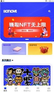 良选数字藏品app官方版