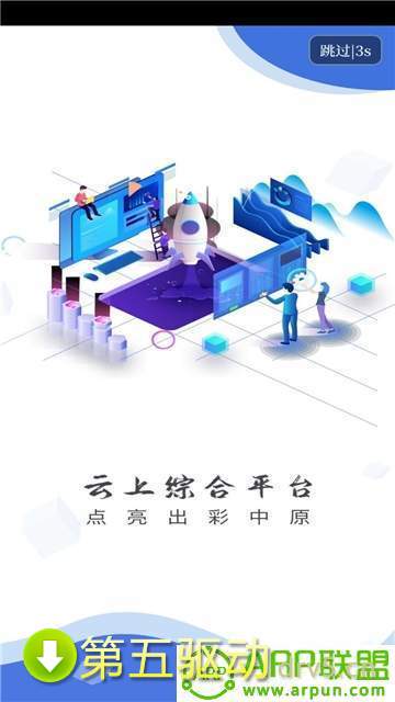 云上嵩县