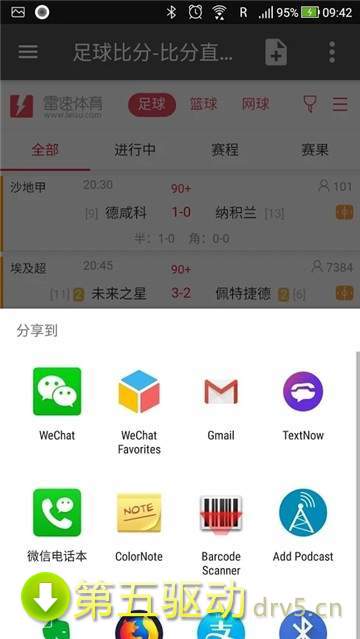 体育网集