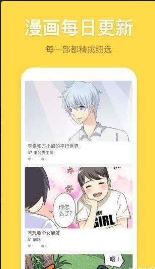 柚子漫画