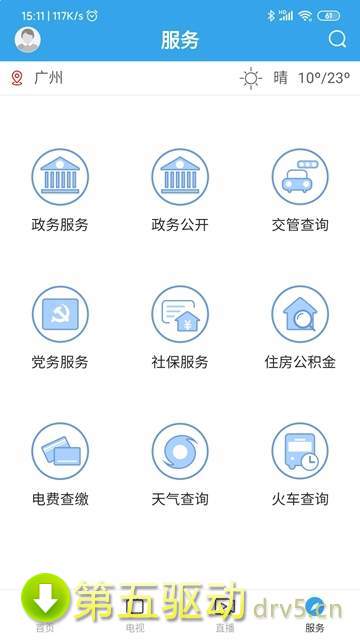 看怀集