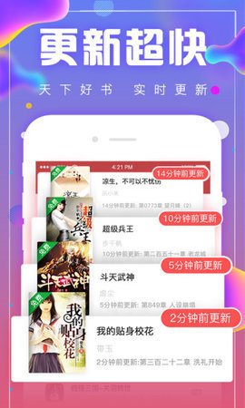 海棠书屋自由小说阅读器新版