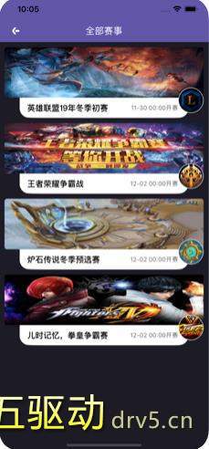 电竞技联盟