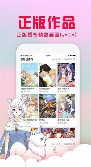奇妙漫画