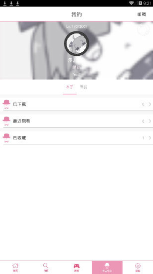 Picacg官方最新版