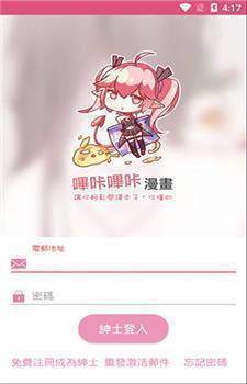 哔咔acg