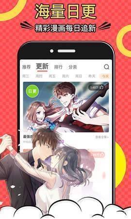 迷妹