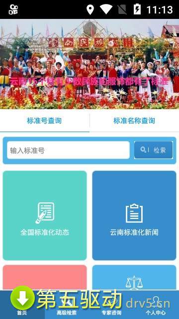 云南省标准化研究院