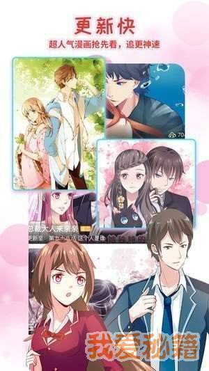 嘿漫cc漫画app