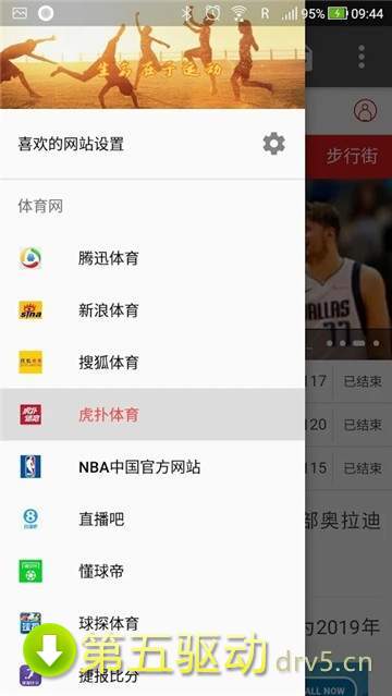 体育网集
