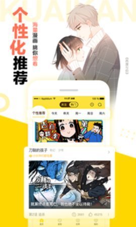 快看漫画免费漫画