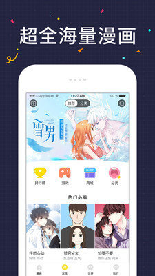 快看漫画免费版