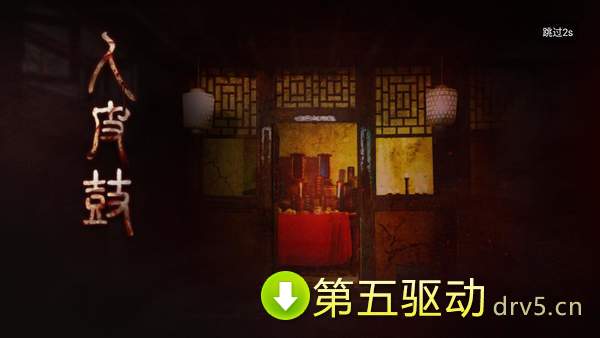 人皮鼓app