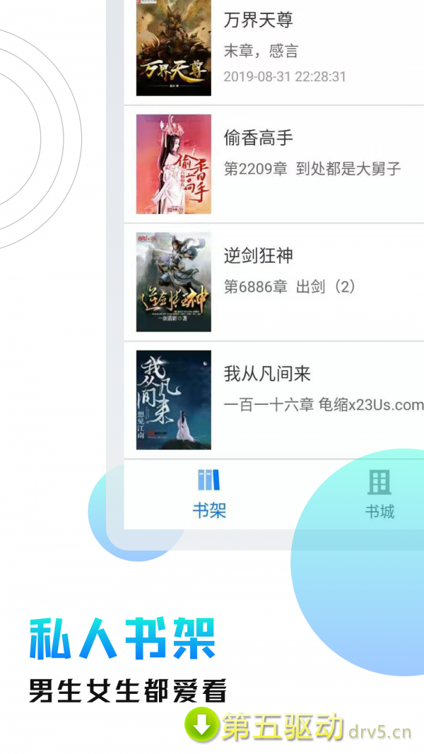 刷书神器
