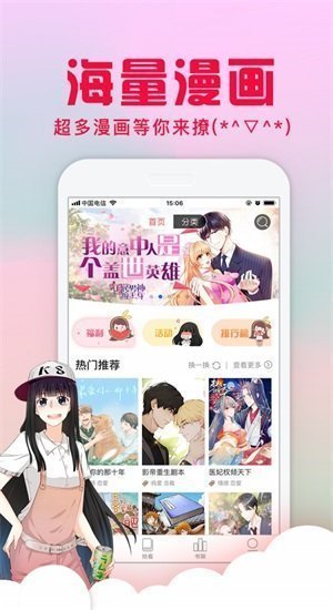 奇妙漫画