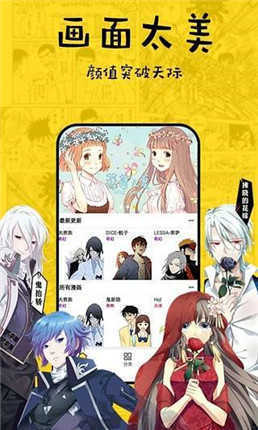 奇妙漫画官方版