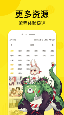 皮皮漫画免费版