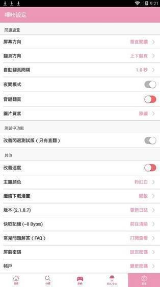 picacg网页版