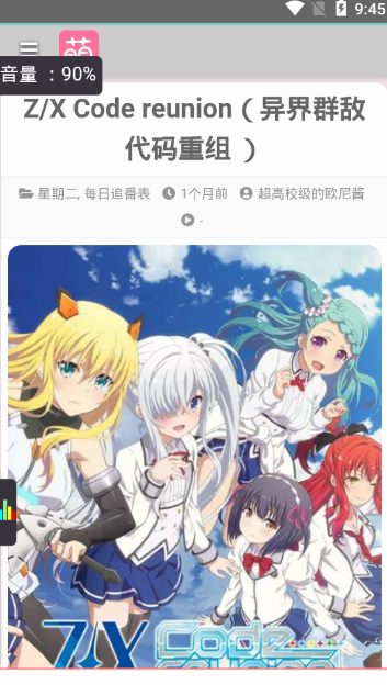 萌站app