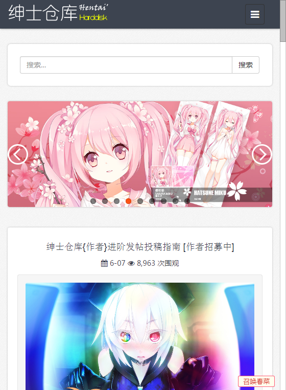 日本漫画