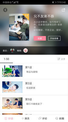포토툰真人漫画
