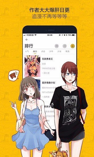 天堂引路人漫画app完整版