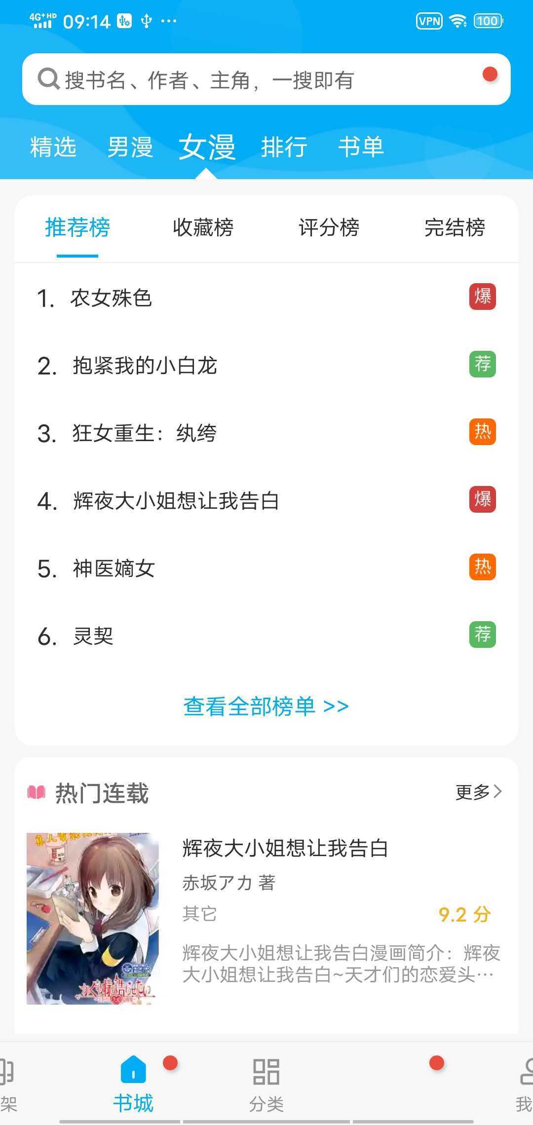 风车动漫6官网版