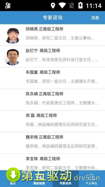 云南省标准化研究院