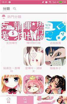 哔咔acg