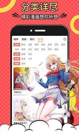 迷妹