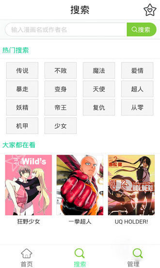 风之动漫2022全新版