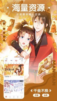 jmcomic2.0最新版