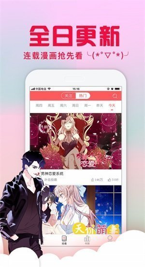 奇妙漫画