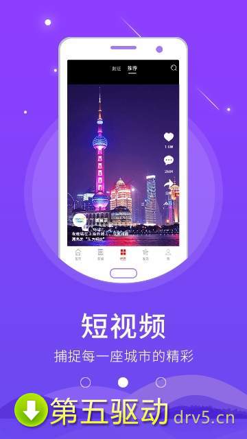 智慧固安