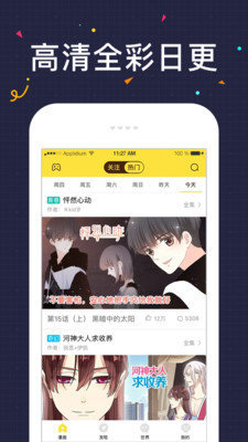 快看漫画免费版