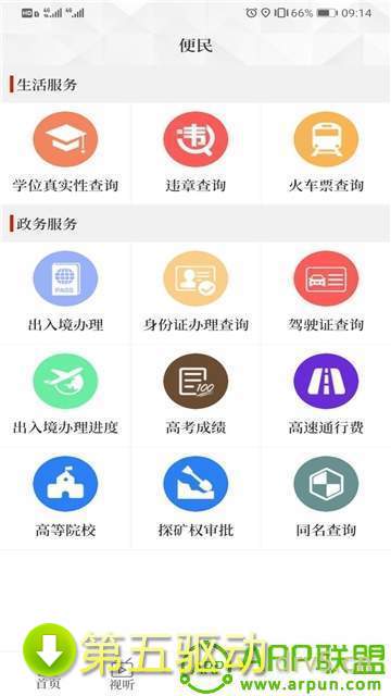 云上嵩县