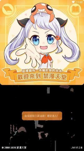 免费A漫最新版