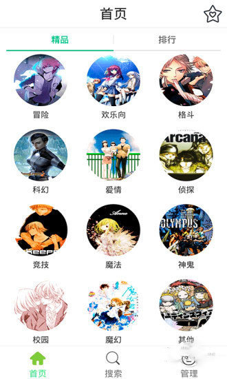 风之动漫2022全新版