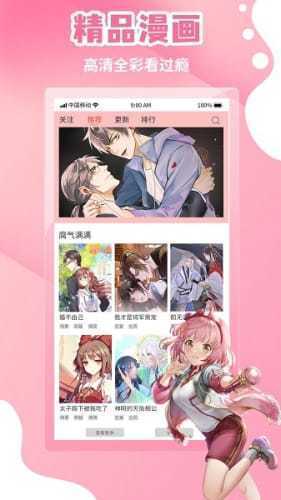 韩漫歪歪漫画