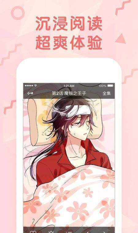 哔咔漫画2022最新版