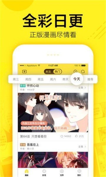 弱点漫画