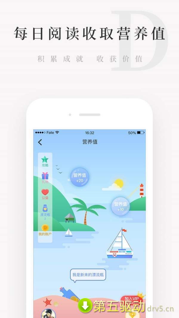 天天小读app