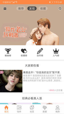 포토툰真人漫画
