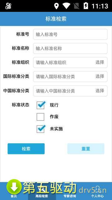 云南省标准化研究院