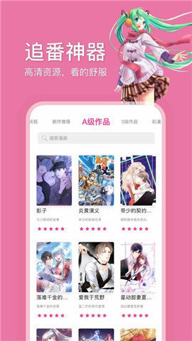 哔咔哔咔2.2.1.3.3.5最新版