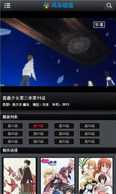 风车动漫3d动漫