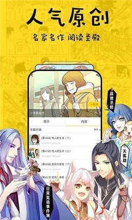 奇妙漫画官方版